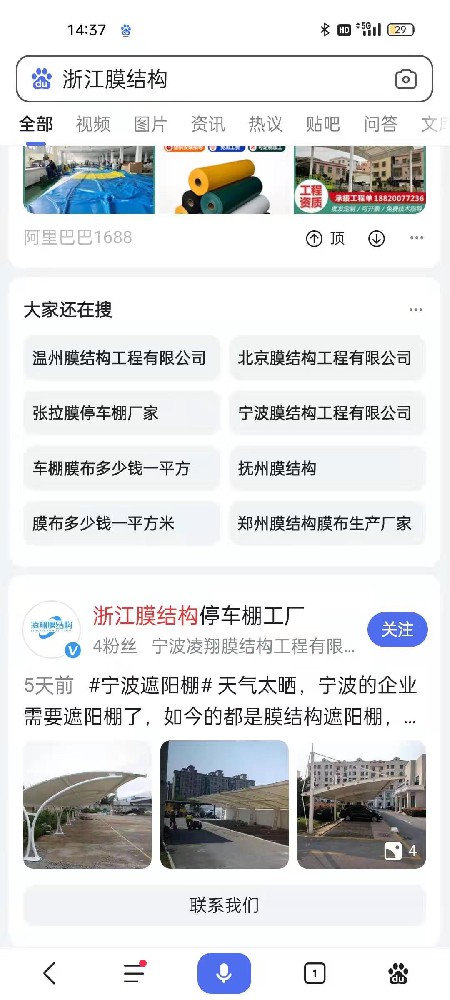 天津寧波網站優化seo快速排名公司